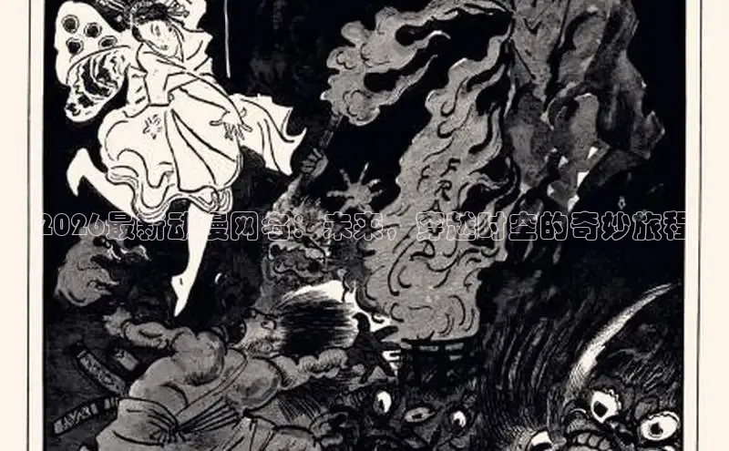 羞羞漫画免费网站入口
